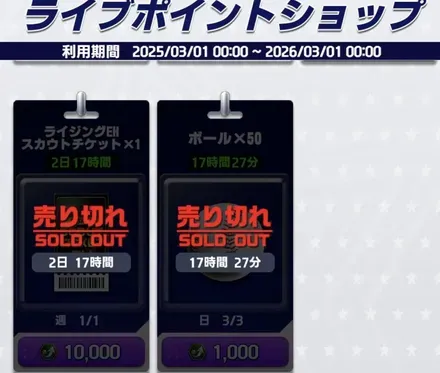 各ショップの目玉アイテム