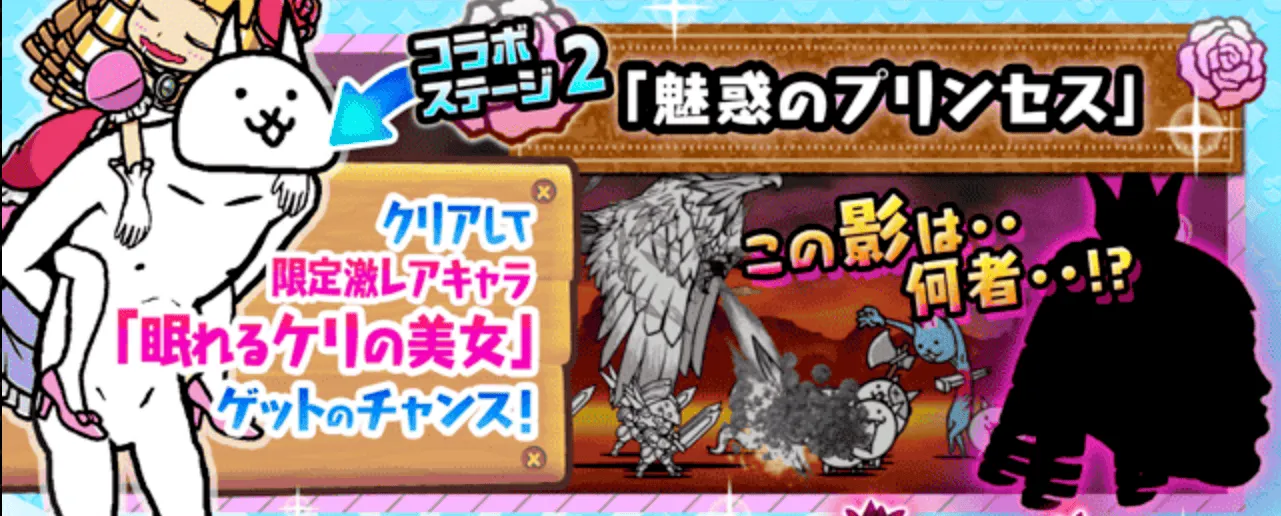 魅惑のプリンセス