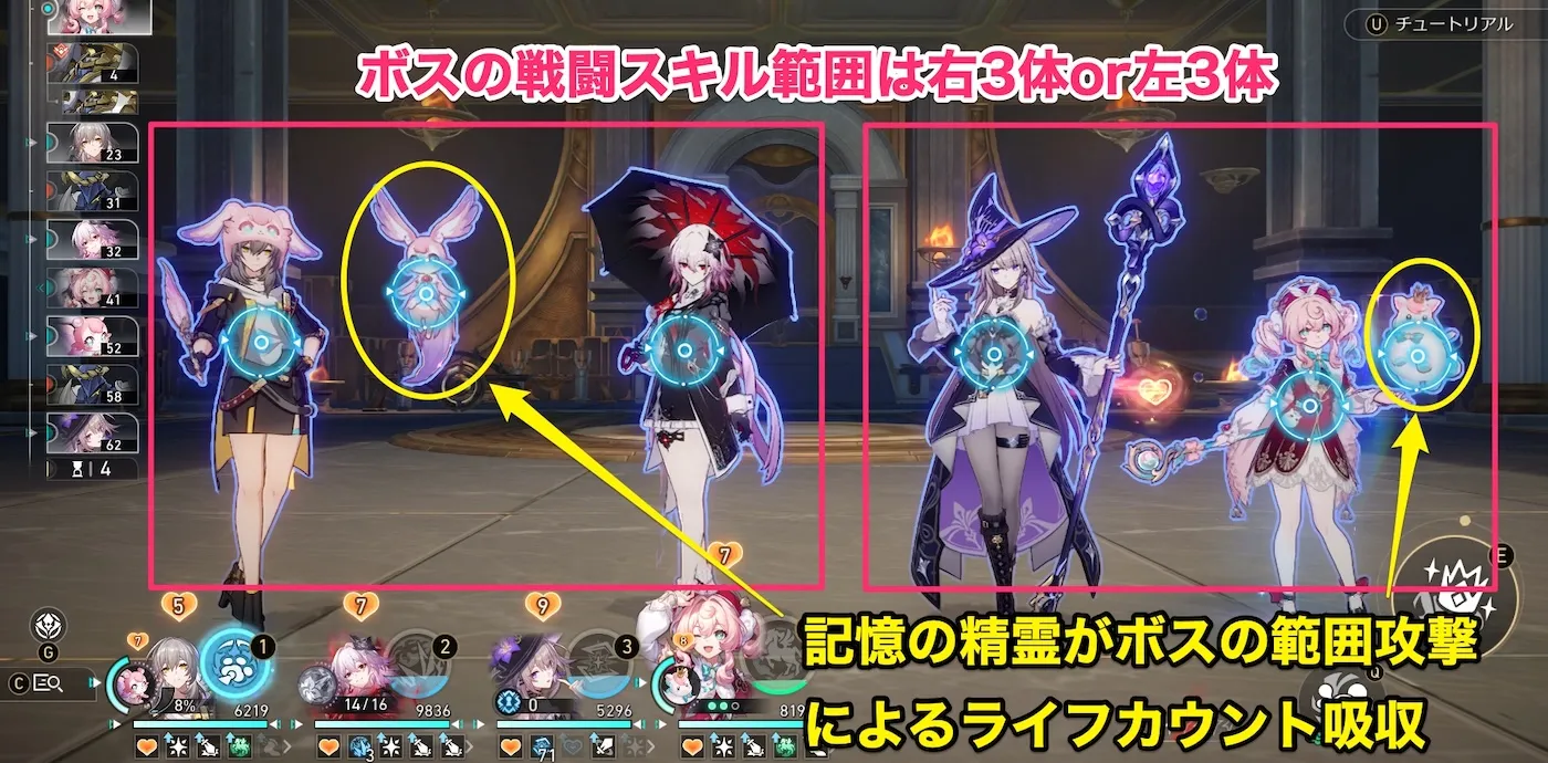 記憶の精霊のライフカウント