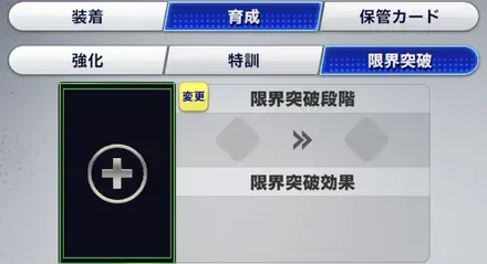 育成方法まとめ