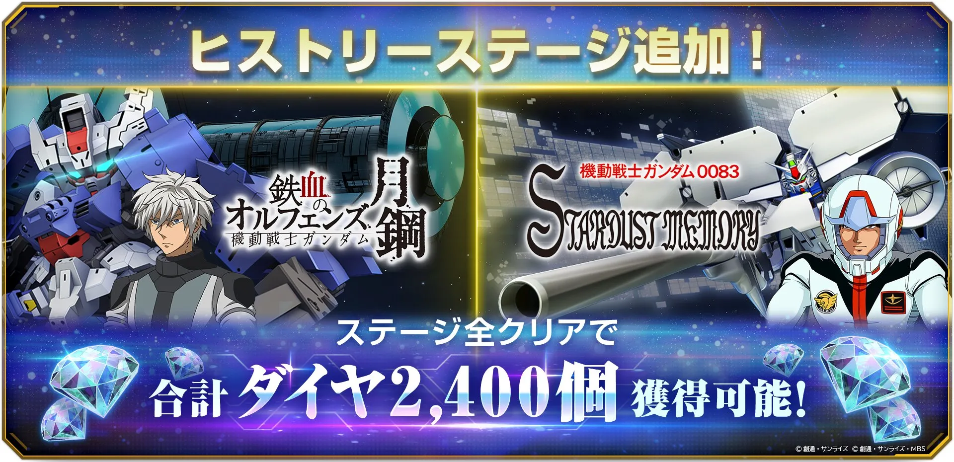 ヒストリーステージ