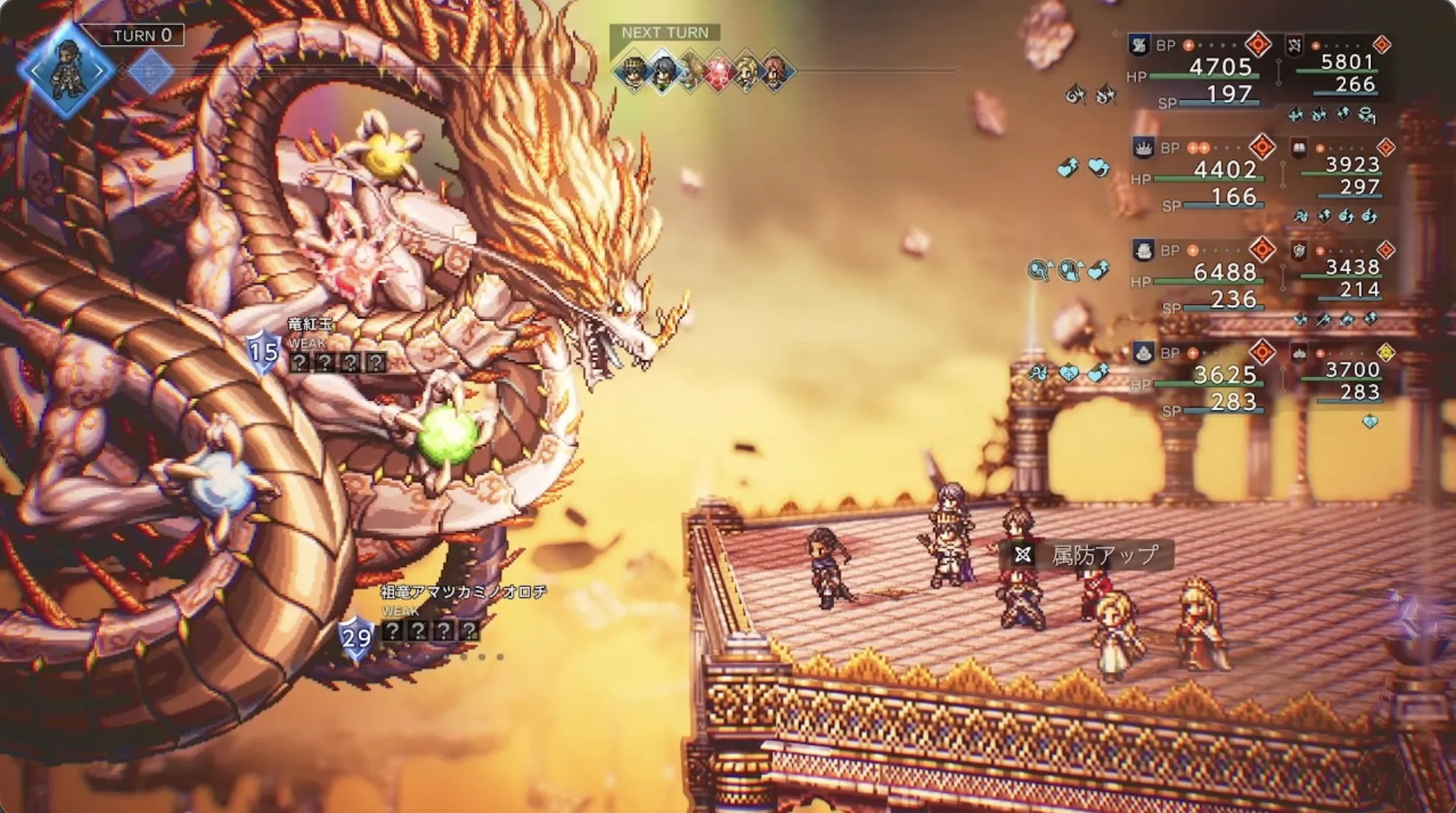 祖竜アマツカミノオロチ