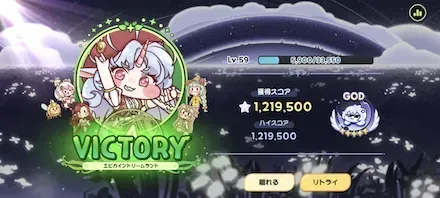 100万点の達成方法