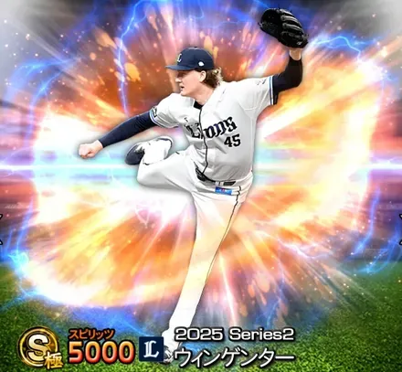 ウィンゲンター画像