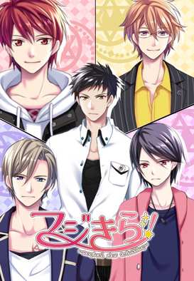 マジきら メインビジュアル