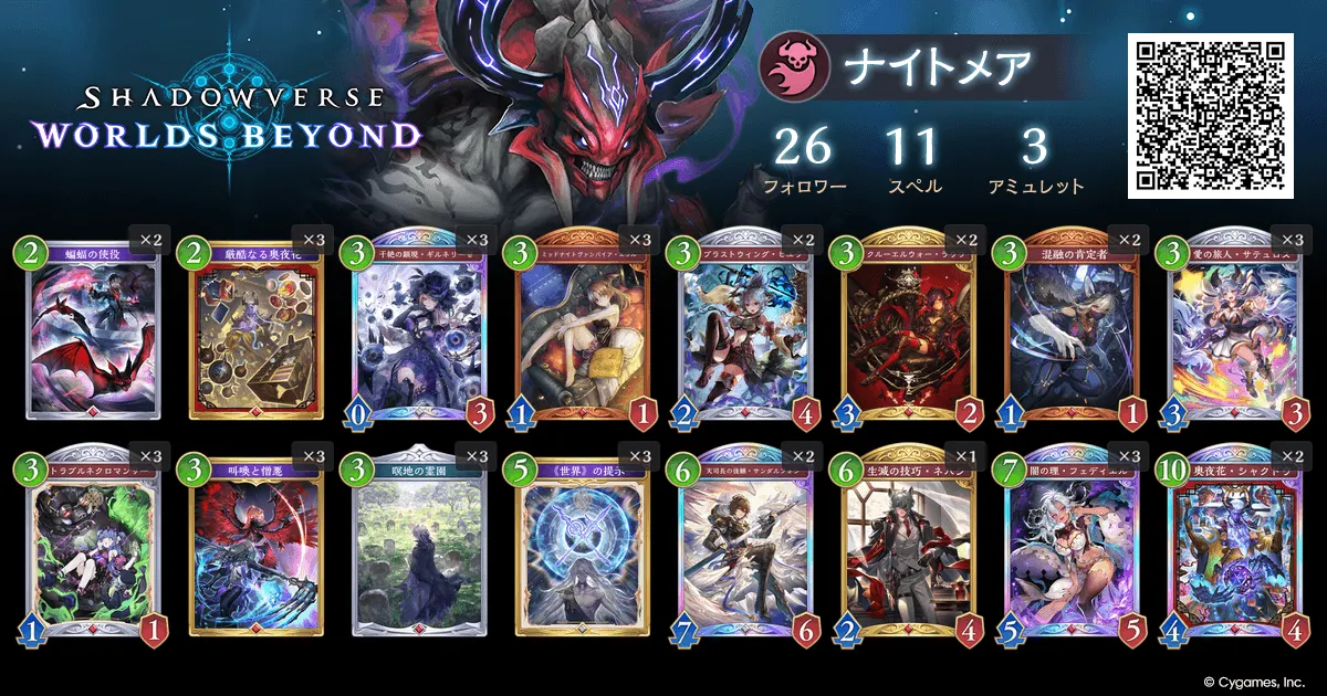 3コストシャクドウ