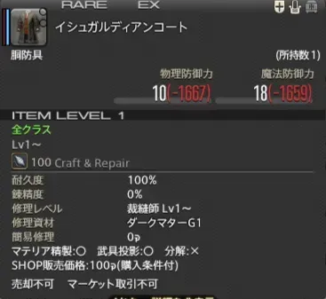 ffxiv_20260109_154303_736