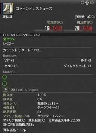 ffxiv_20260109_154304_834