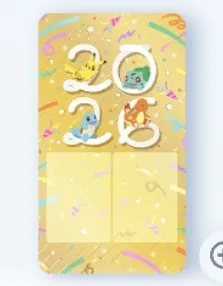 ニューイヤー2026