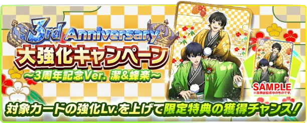 リアルグッズプレゼントキャンペーン