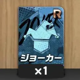 Rジョーカーカード