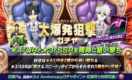 大爆発狙撃ガチャ