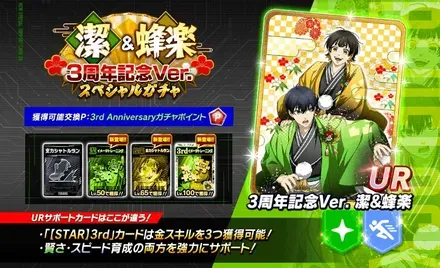 新サポカガチャ