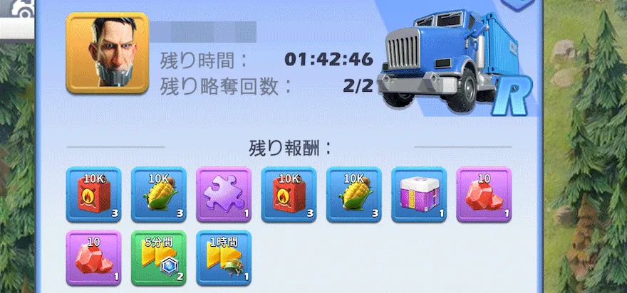 訓練加速_集め方_入手方法