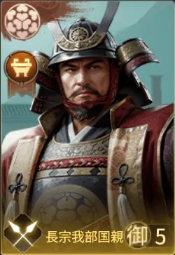 長宗我部国親の画像