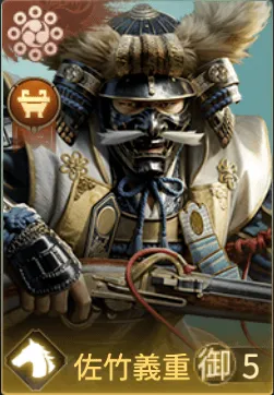 佐竹義重の画像