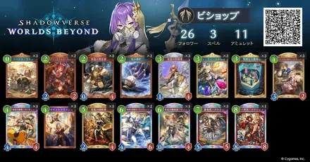 偶数ビショップ