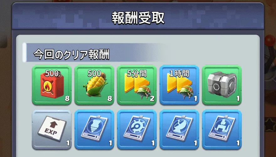 訓練加速_集め方_入手方法