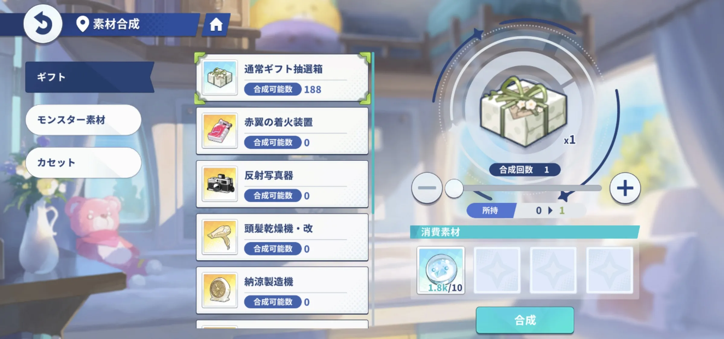 通常ギフト抽選箱