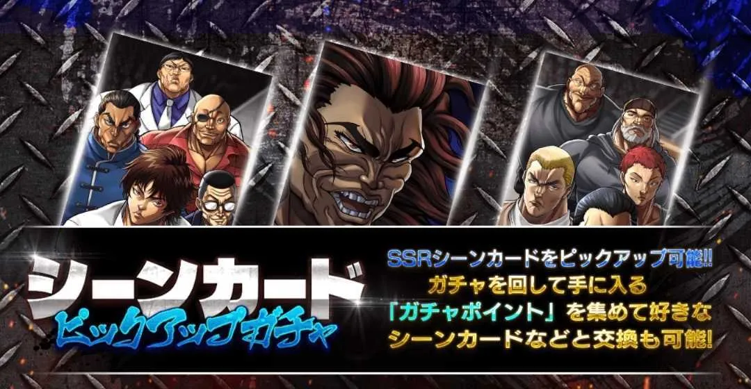 シーンカードダブルピックアップガチャ