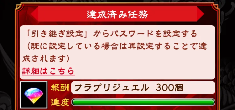 データ引き継ぎ_メリット