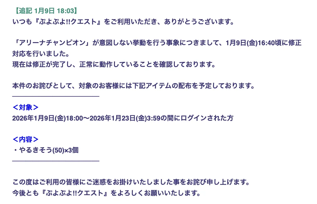 ボスの行動パターン