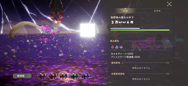 ボスに耐性がない