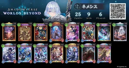 リーシェナネメシス