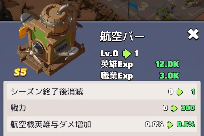 【シーズン施設】航空バー