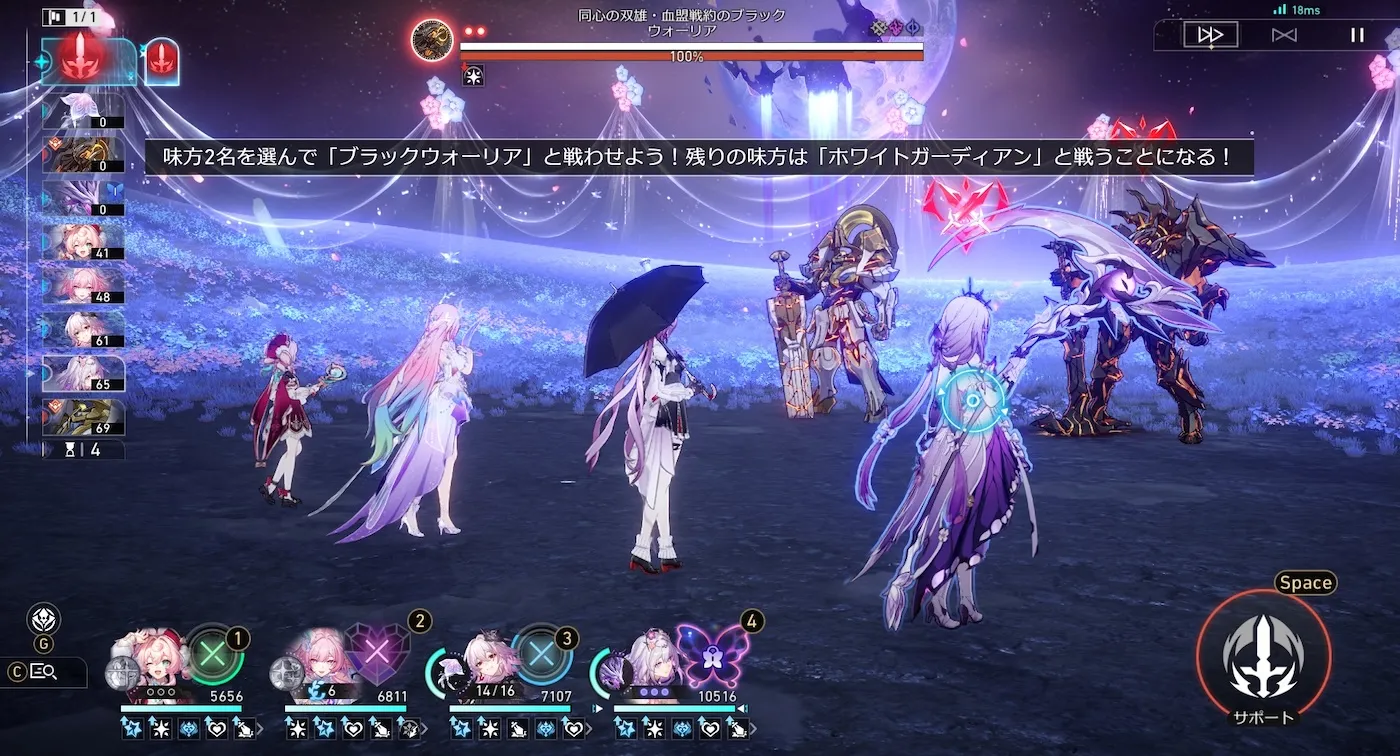 ブラックウォーリアと戦うキャラ選択