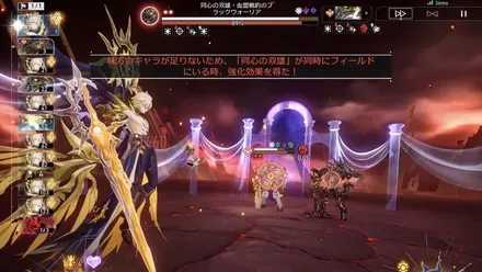 ファイノンの変身後フィールド