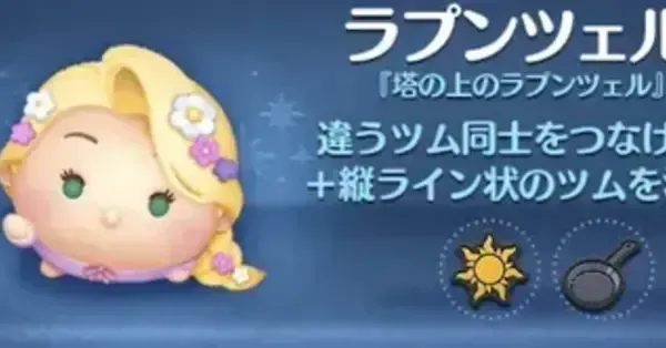 ディズニー　ツムツム　ラプンツェル Amazon.co.jp: ツムツム ぬいぐるみ ラプンツェル ミニ(S) TSUM TSUM