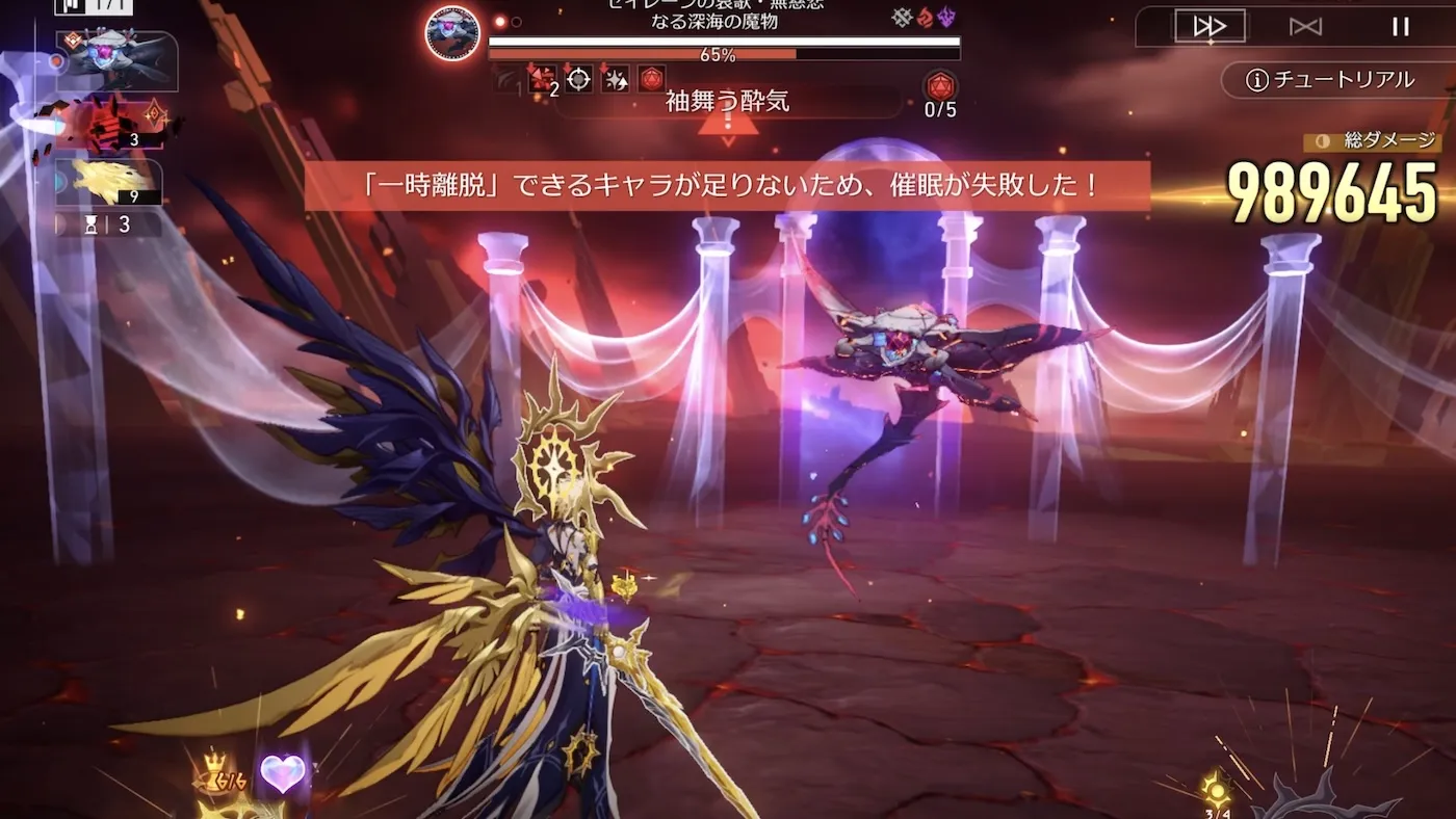 ファイノン編成