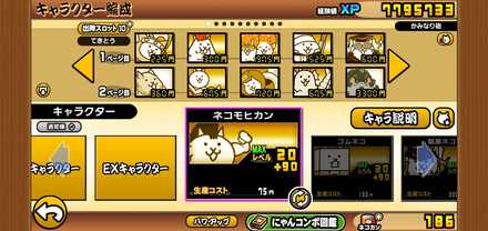 立ち回り参考画像