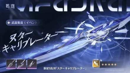 モーニエ武器ガチャ画像