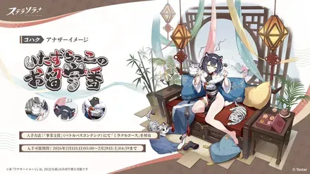 アナザー　コハク