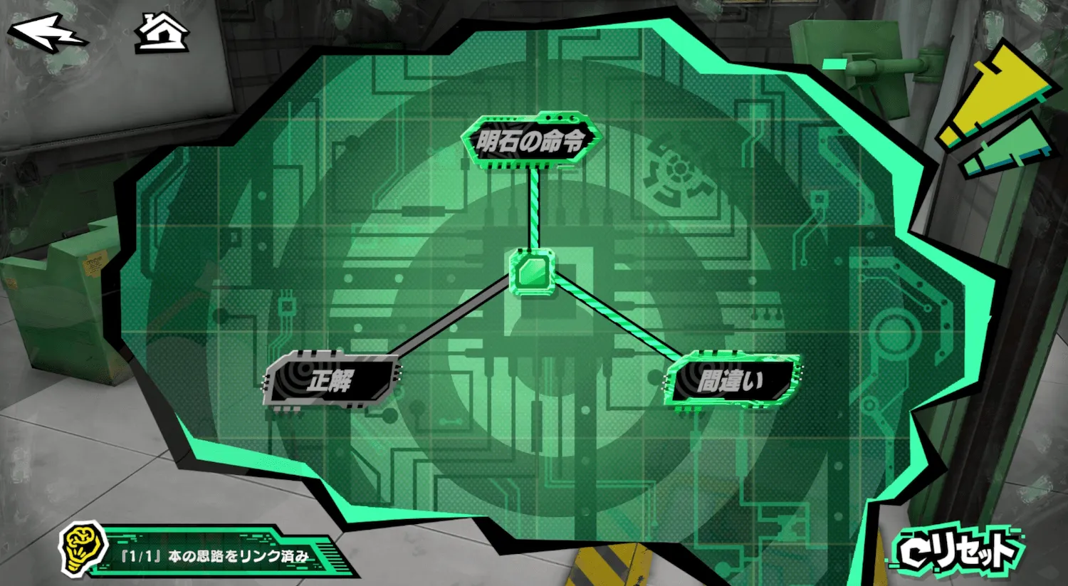 ギミック5-2-2