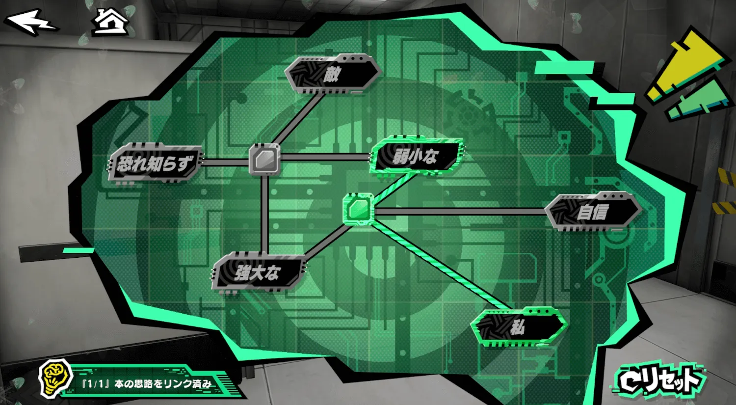 ギミック6-1-2