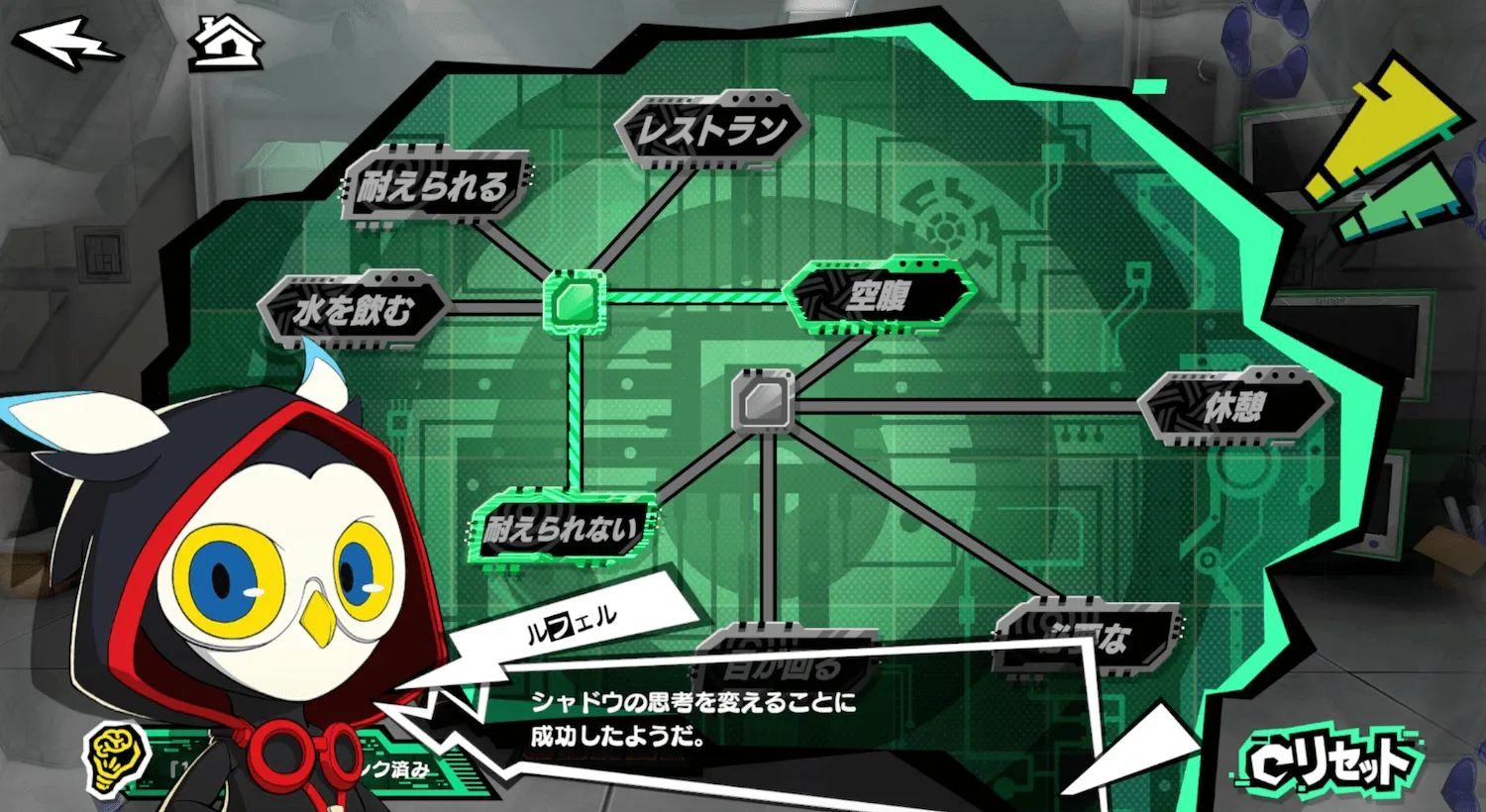 ギミック11-4-2