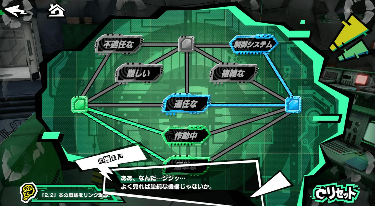 ギミック12-11