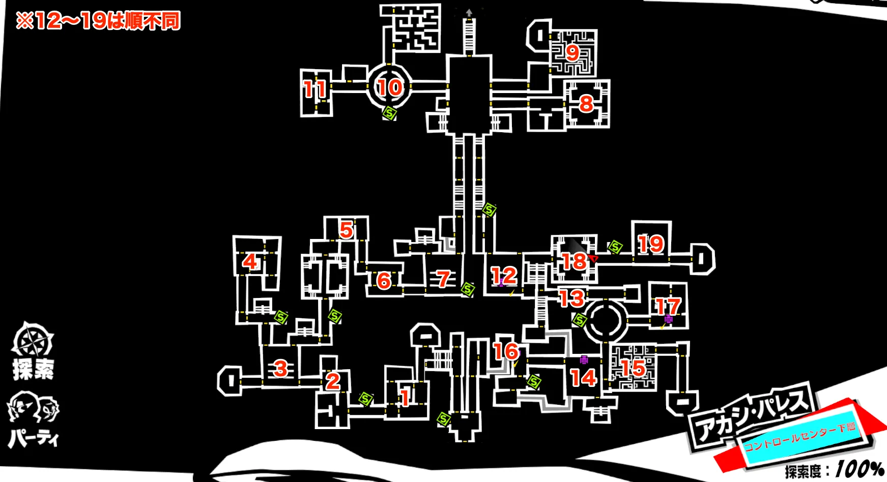 明石パレス ギミック配置
