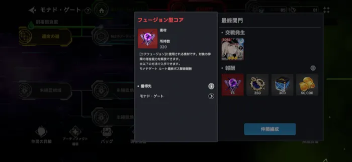 コアフュージョン