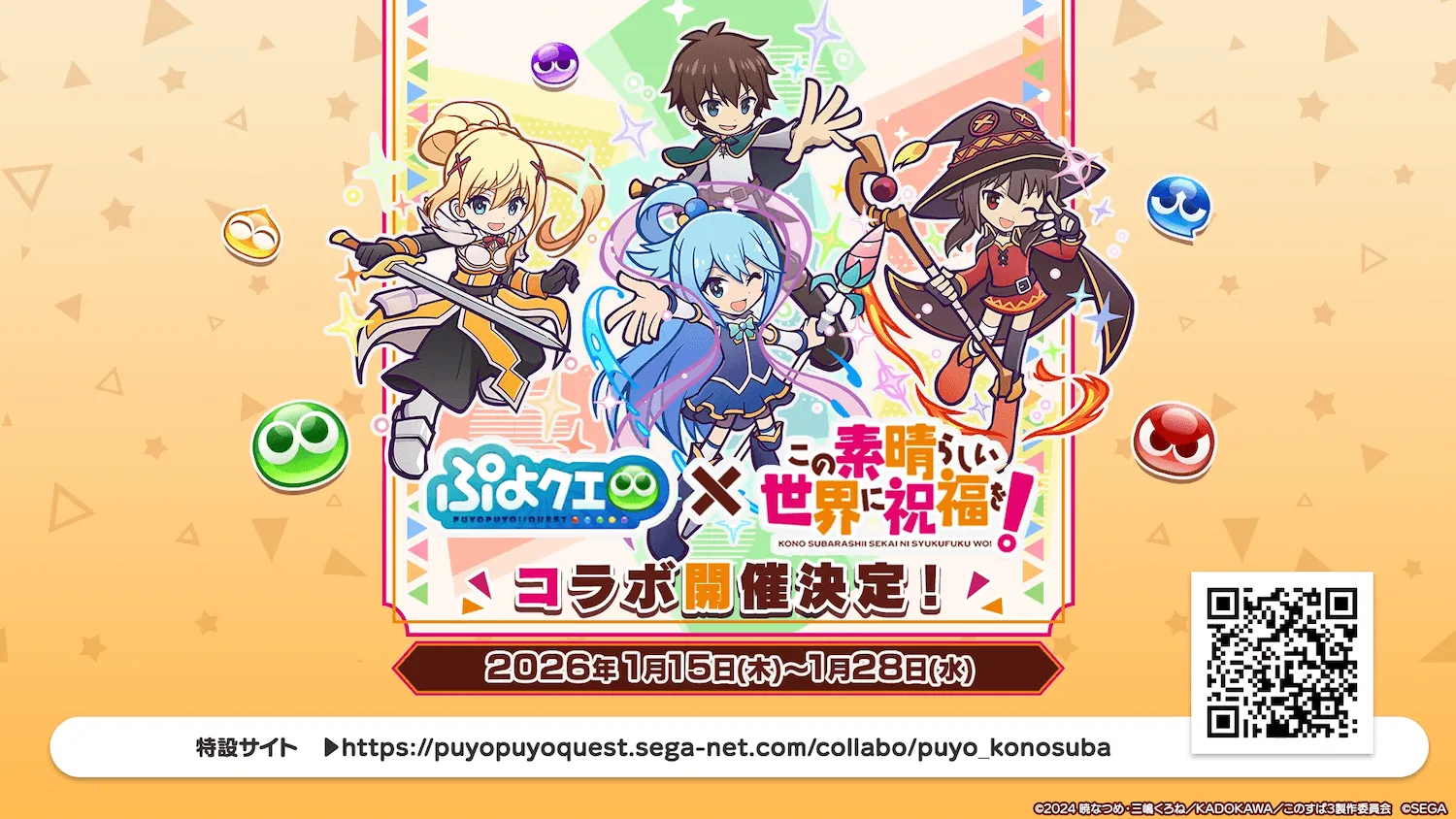 【公式配信番組】ぷよぷよ ぷよっとじかん　#6　（2026.01.12） 26-37 screenshot