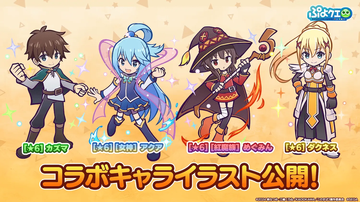 コラボキャライラスト