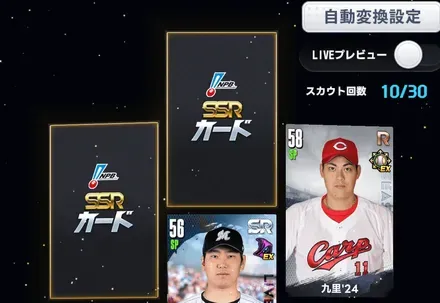 リセマラするか決める