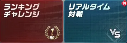 コンテンツ解放