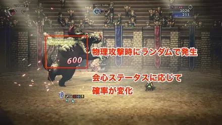 クリティカル倍率