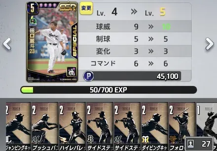 強化エンハンス選択