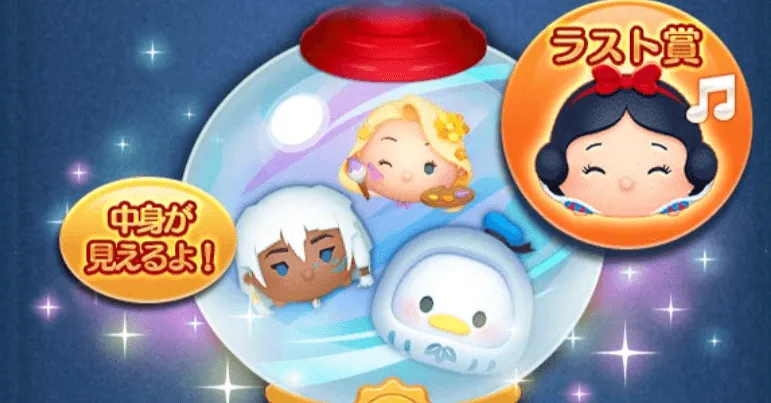 ピックアップガチャ