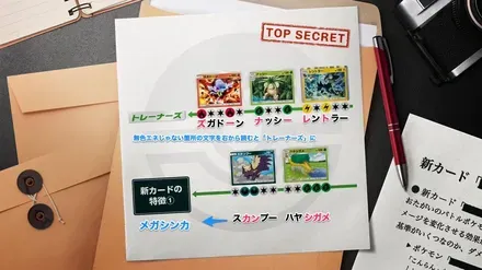 新カードヒント